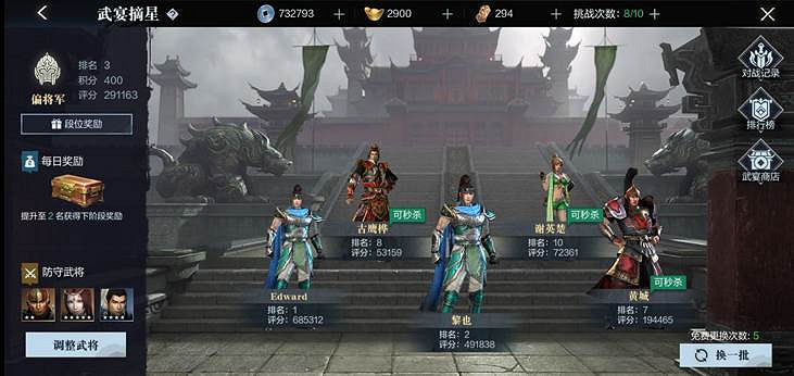 《真三國無雙霸》武宴摘星怎麽通關 武宴摘星通關攻略 《真三國無雙霸》武宴摘星怎麽通關 武宴摘星通關攻略