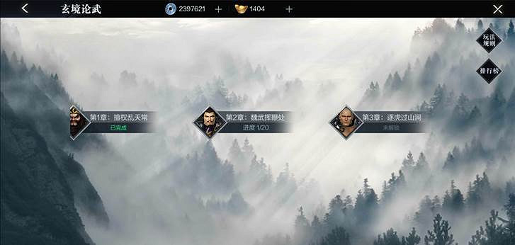 《真三國無雙霸》玄境論武怎麽玩 玄境論武玩法介紹