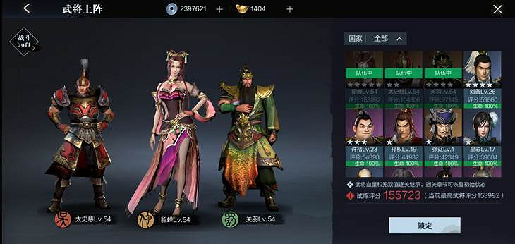 《真三國無雙霸》玄境論武怎麽玩 玄境論武玩法介紹