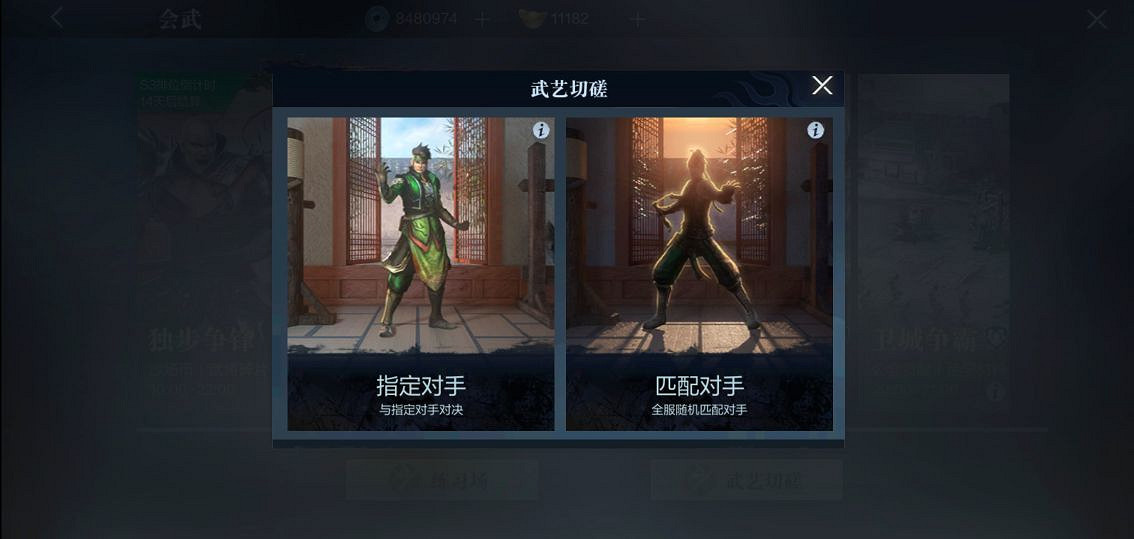 《真三國無雙霸》武藝切磋玩法介紹 如何進行武藝切磋 《真三國無雙霸》武藝切磋玩法介紹 如何進行武藝切磋