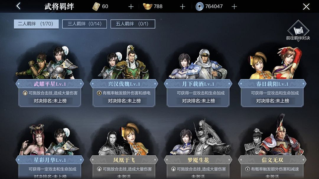 《真三國無雙霸》怎麽提升戰鬥力 戰鬥力提升方法