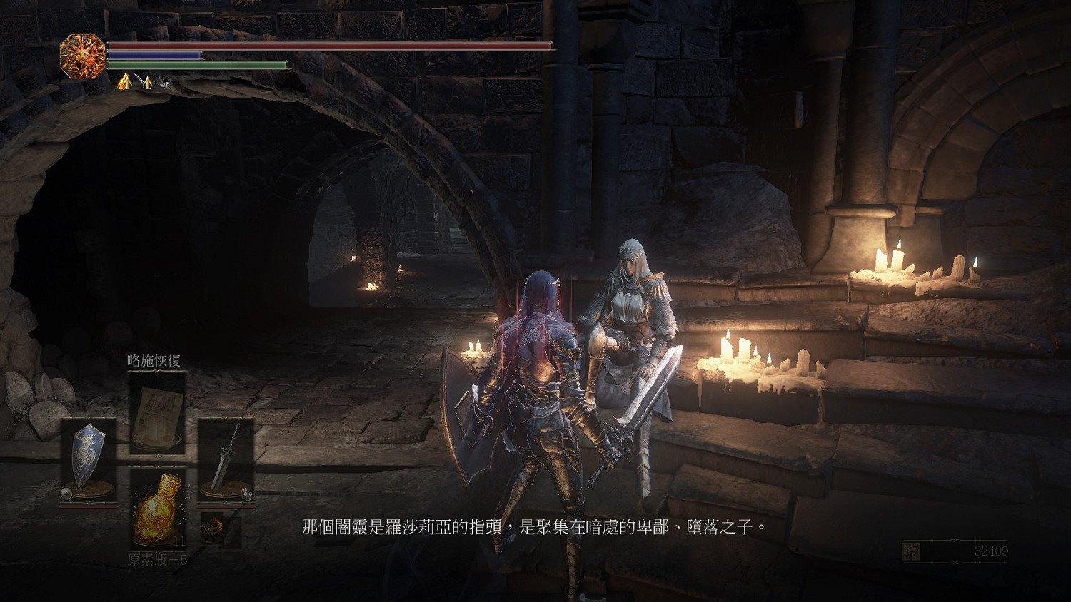 《黑暗靈魂3》全NPC背景劇情分析