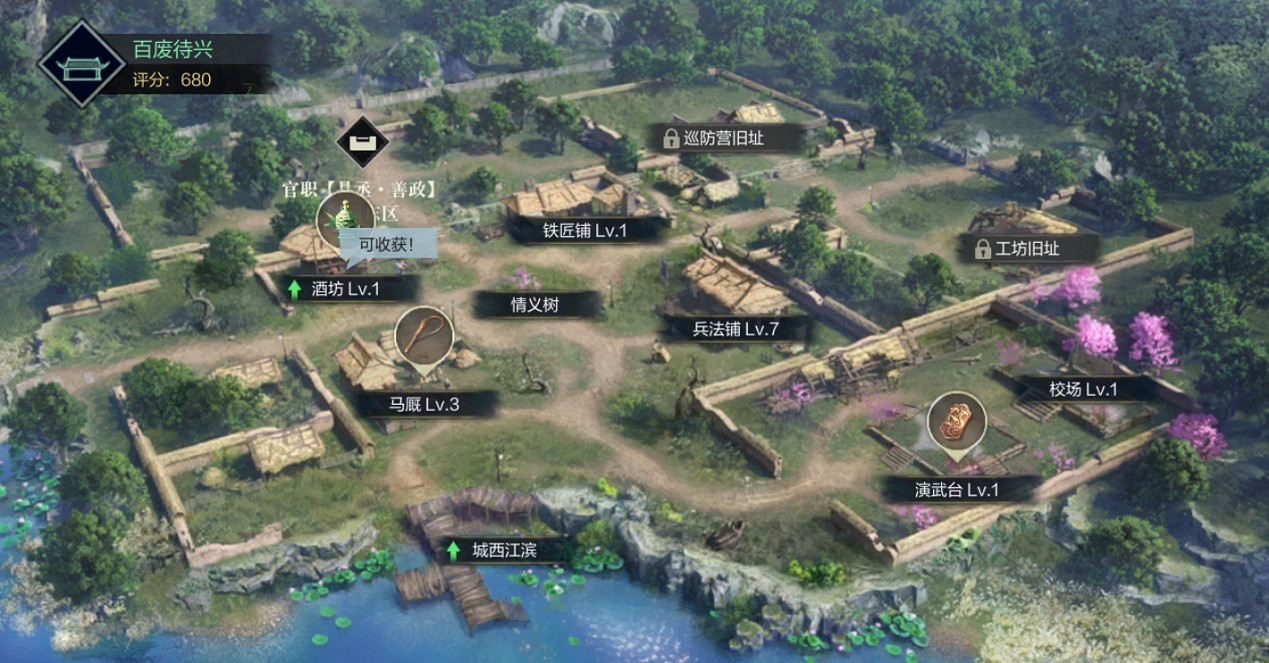 《真三國無雙霸》堅固宜居值軍備氣運有什麽用 堅固宜居軍備氣運效果 《真三國無雙霸》堅固宜居值軍備氣運有什麽用 堅固宜居軍備氣運效果