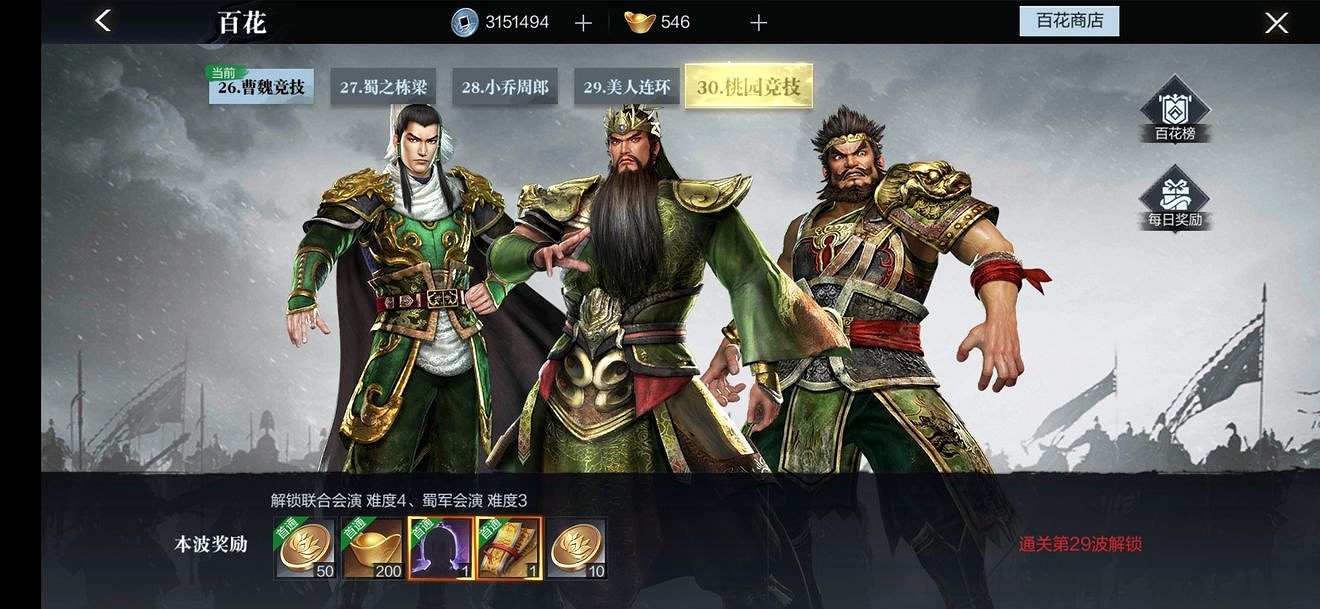 《真三國無雙霸》戰魂怎麽獲得 戰魂獲取攻略 《真三國無雙霸》戰魂怎麽獲得 戰魂獲取攻略