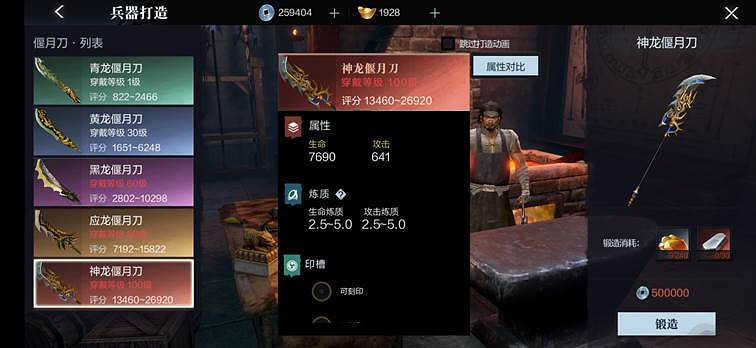 《真三國無雙霸》武器系統介紹 武器系統怎麽樣 《真三國無雙霸》武器系統介紹 武器系統怎麽樣