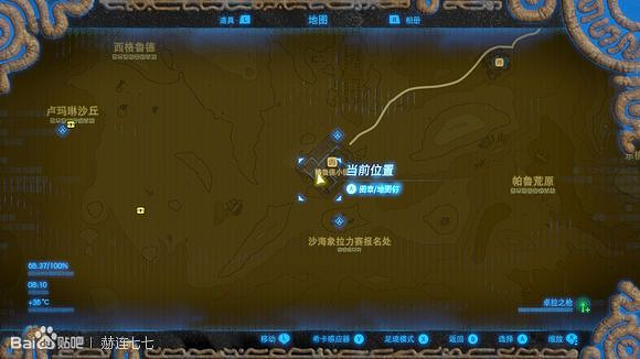 《薩爾達傳說：曠野之息》格魯德之槍獲得方法分享