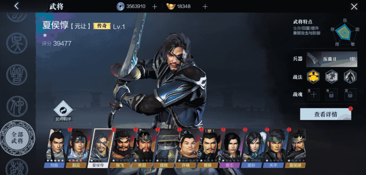 《真三國無雙霸》武將特性介紹 武將特性有哪些 《真三國無雙霸》武將特性介紹 武將特性有哪些