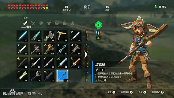 《薩爾達傳說：曠野之息》三把波克槍獲得方法分享