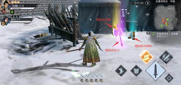 《真三國無雙霸》戰鬥道具有哪些 戰鬥道具介紹