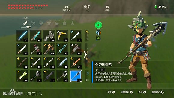 《薩爾達傳說：曠野之息》三把蜥蜴槍獲得方法分享