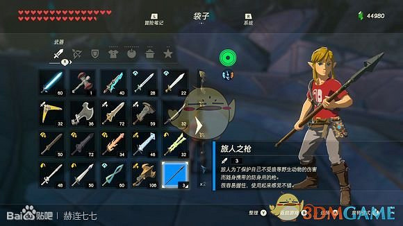 《薩爾達傳說:曠野之息》旅人之槍獲得方法分享 《薩爾達傳說:曠野之息》旅人之槍獲得方法分享