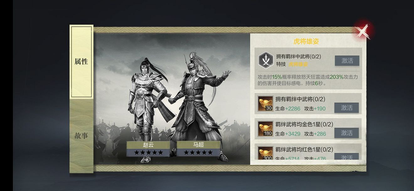 《真三國無雙霸》武將羈絆技能介紹 武將羈絆技能有哪些 《真三國無雙霸》武將羈絆技能介紹 武將羈絆技能有哪些