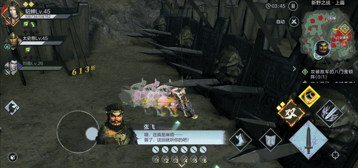 《真三國無雙霸》新野之戰攻略 新野之戰怎麽過