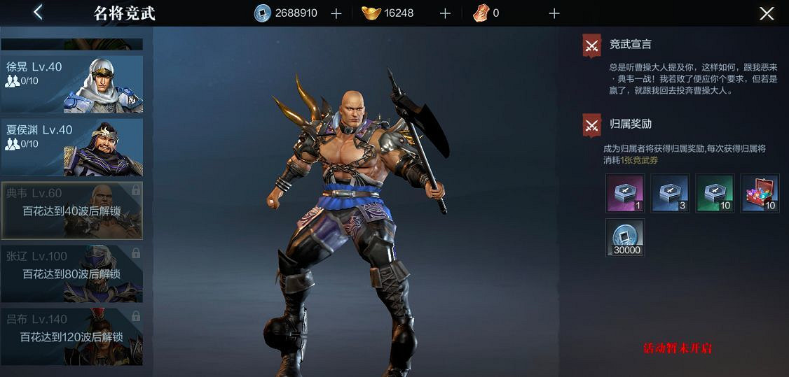 《真三國無雙霸》名將競武玩法介紹 名將競武怎麽玩 《真三國無雙霸》名將競武玩法介紹 名將競武怎麽玩