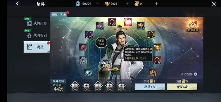 《真三國無雙霸》戰魂系統介紹 戰魂系統怎麽樣 《真三國無雙霸》戰魂系統介紹 戰魂系統怎麽樣