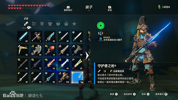 《薩爾達傳說：曠野之息》守護者之槍+獲得方法分享