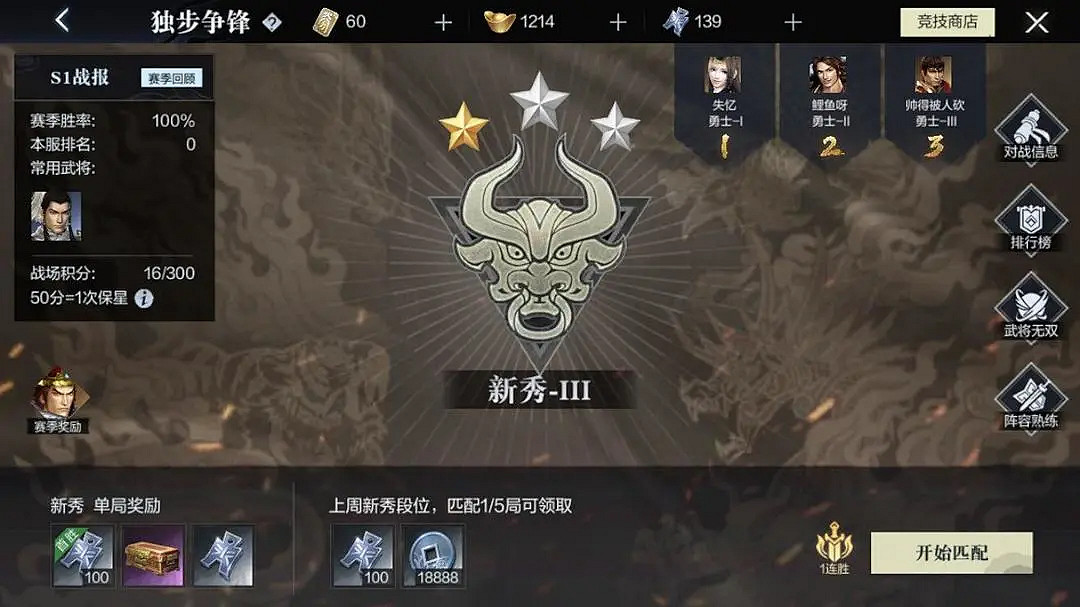 《真三國無雙霸》怎麽玩 新手玩法介紹