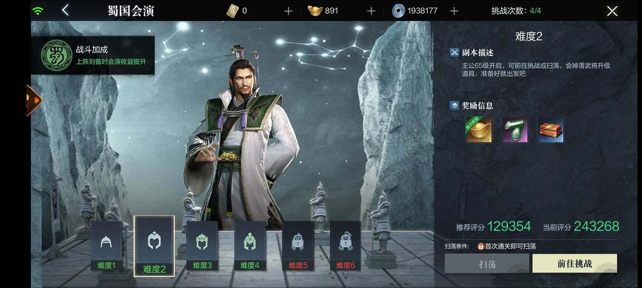 《真三國無雙霸》副本軍事會演怎麽打 副本軍事會演攻略