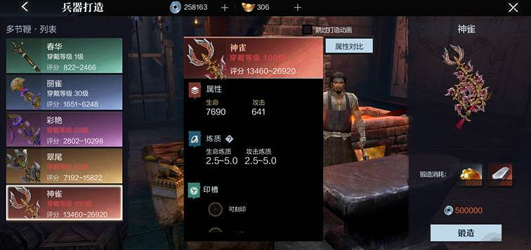 《真三國無雙霸》武將培養攻略 武將怎麽培養