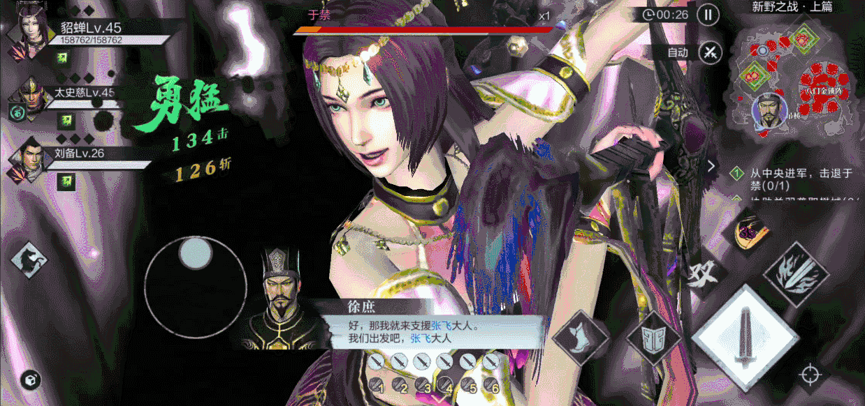 《真三國無雙霸》新野之戰攻略 新野之戰怎麽過