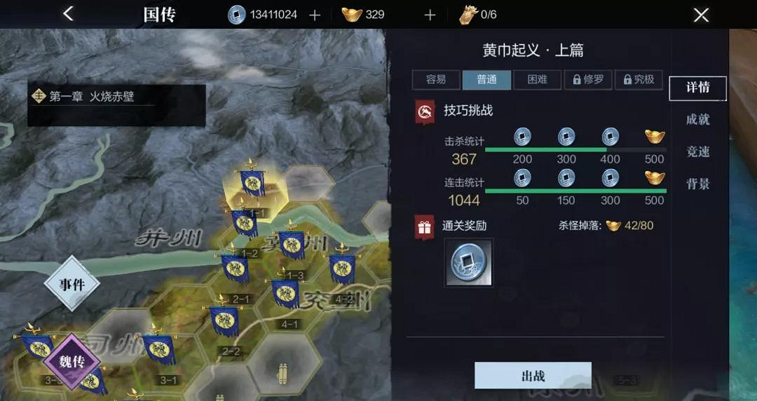 《真三國無雙霸》全系統玩法介紹 全系統玩法匯總 《真三國無雙霸》全系統玩法介紹 全系統玩法匯總