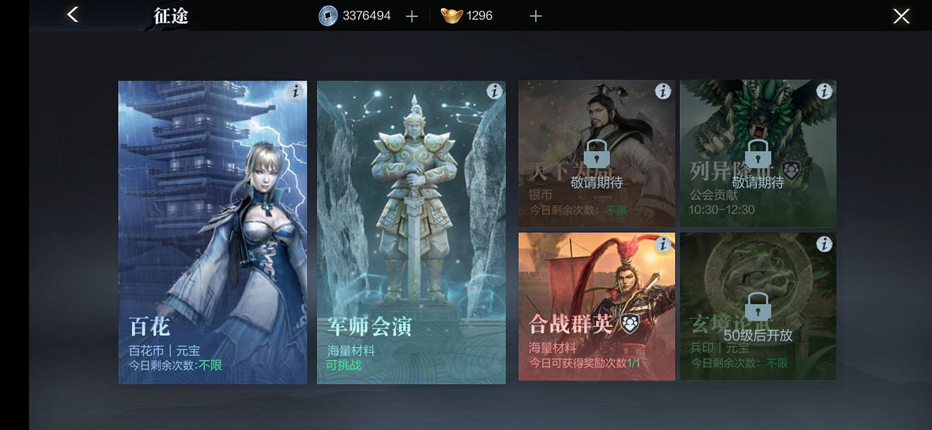 《真三國無雙霸》戰魂怎麽獲得 戰魂獲取攻略 《真三國無雙霸》戰魂怎麽獲得 戰魂獲取攻略