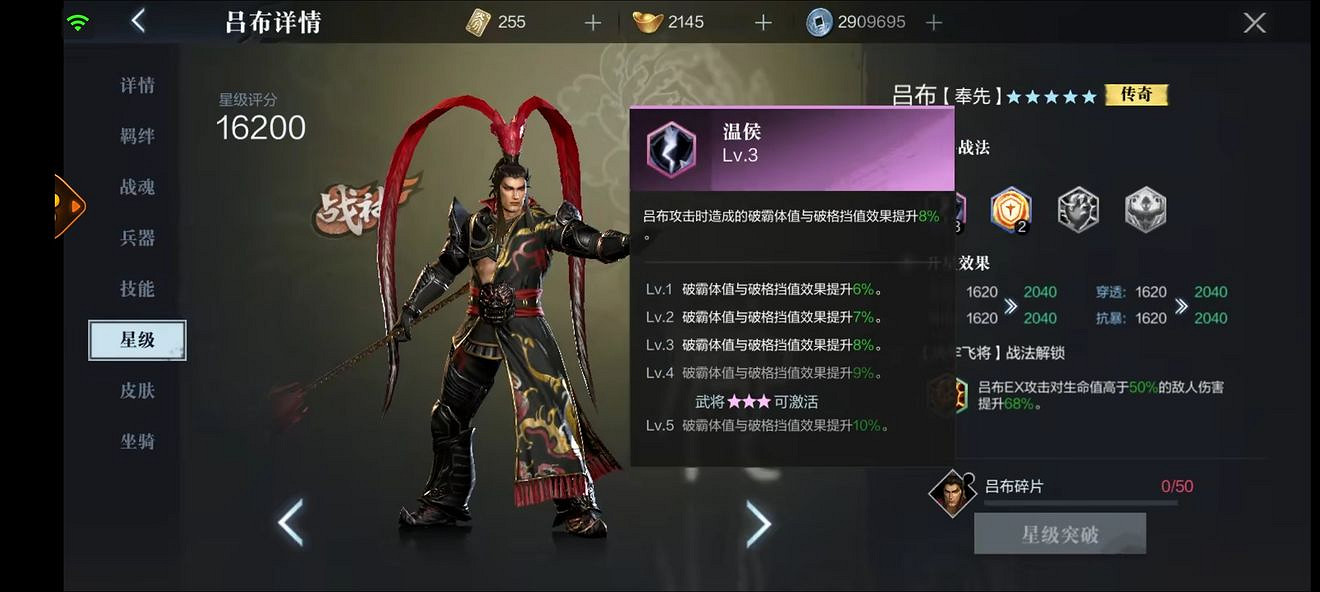 《真三國無雙霸》呂布在哪個州 呂布招募地區介紹 《真三國無雙霸》呂布在哪個州 呂布招募地區介紹