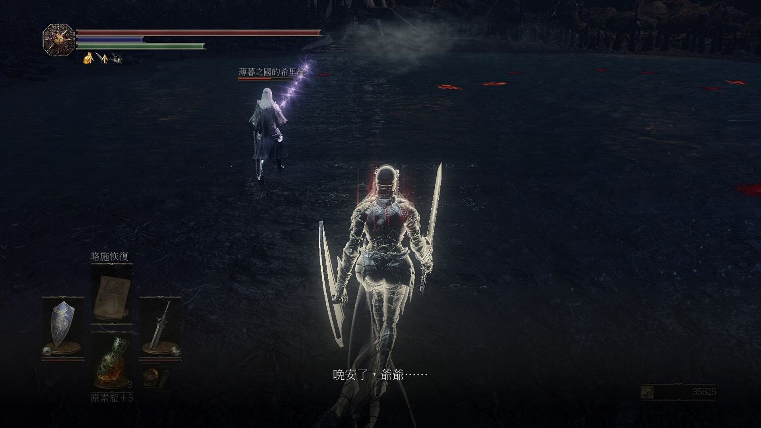 《黑暗靈魂3》全NPC背景劇情分析