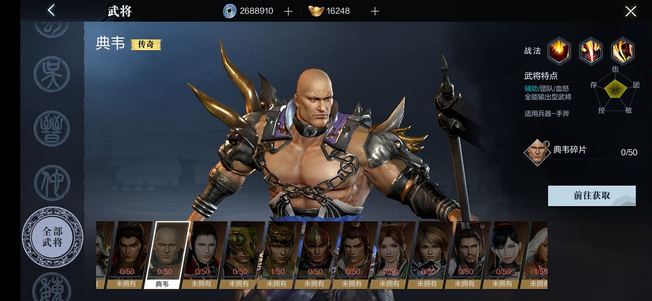 《真三國無雙霸》武將特性有哪些 武將特性介紹