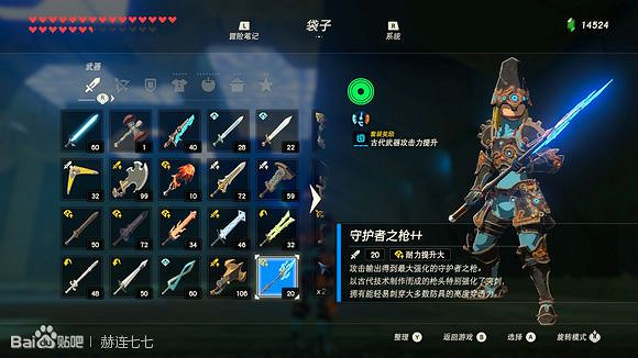 《薩爾達傳說:曠野之息》守護者之槍++獲得方法分享 《薩爾達傳說:曠野之息》守護者之槍++獲得方法分享