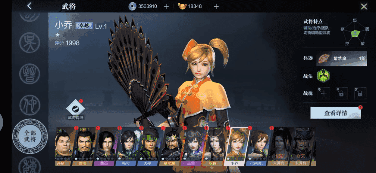 《真三國無雙霸》武將特性介紹 武將特性有哪些 《真三國無雙霸》武將特性介紹 武將特性有哪些