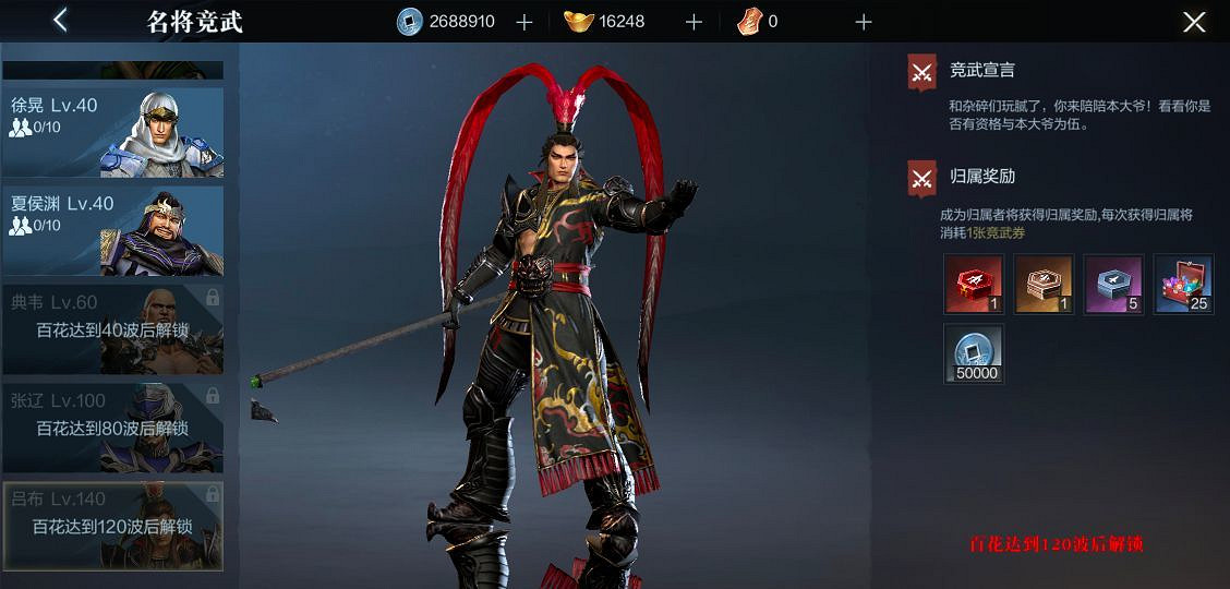 《真三國無雙霸》名將競武玩法介紹 名將競武怎麽玩 《真三國無雙霸》名將競武玩法介紹 名將競武怎麽玩