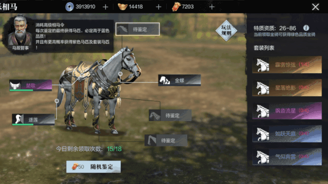 《真三國無雙霸》坐騎系統介紹 坐騎系統怎麽樣 《真三國無雙霸》坐騎系統介紹 坐騎系統怎麽樣