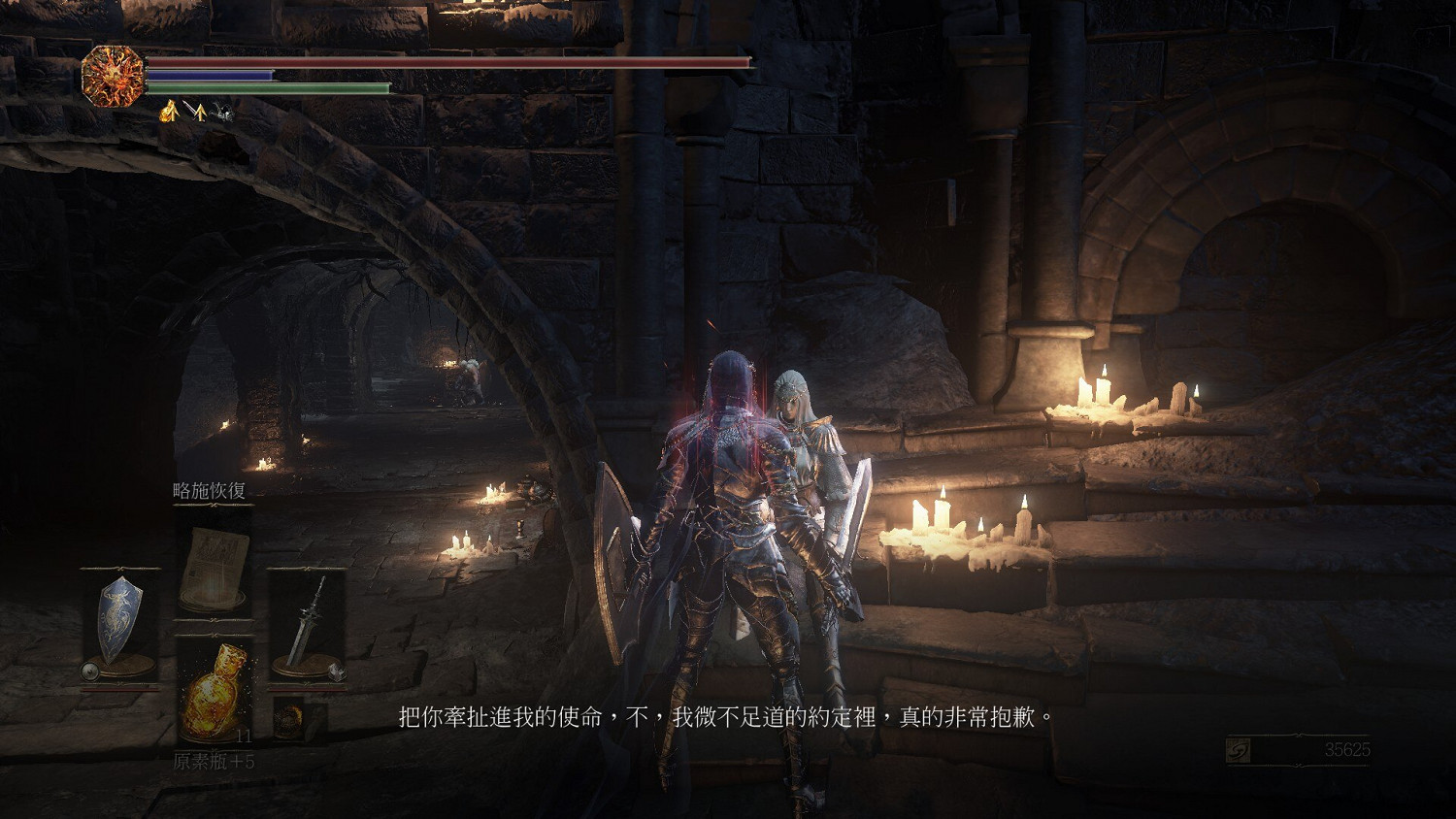 《黑暗靈魂3》全NPC背景劇情分析