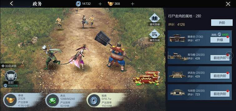 《真三國無雙霸》屬地建設攻略 屬地怎麽建設 《真三國無雙霸》屬地建設攻略 屬地怎麽建設