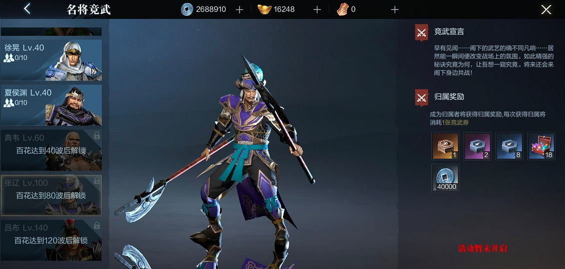 《真三國無雙霸》名將競武玩法介紹 名將競武怎麽玩 《真三國無雙霸》名將競武玩法介紹 名將競武怎麽玩