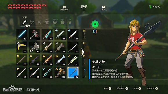 《薩爾達傳說：曠野之息》士兵之槍獲得方法分享