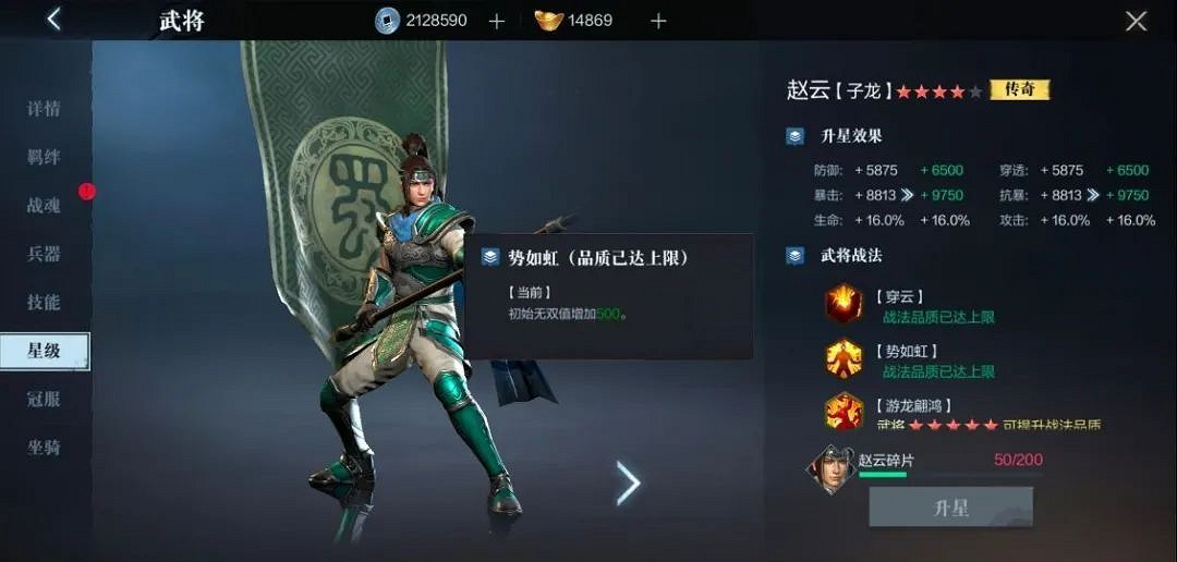 《真三國無雙霸》武將怎麽提升戰力 武將提升攻略 《真三國無雙霸》武將怎麽提升戰力 武將提升攻略