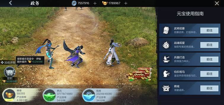 《真三國無雙霸》官職有什麽用 官職作用介紹