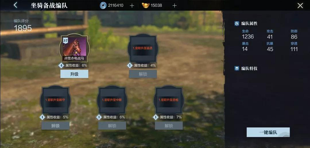 《真三國無雙霸》坐騎系統介紹 坐騎系統怎麽樣 《真三國無雙霸》坐騎系統介紹 坐騎系統怎麽樣