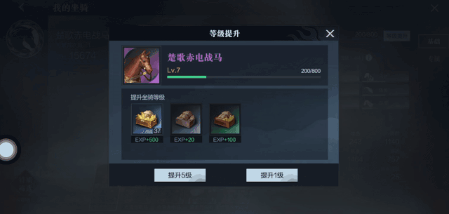 《真三國無雙霸》坐騎系統介紹 坐騎系統怎麽樣 《真三國無雙霸》坐騎系統介紹 坐騎系統怎麽樣