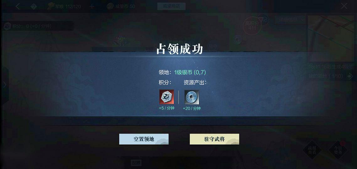 《真三國無雙霸》官職是什麽 官職系統介紹