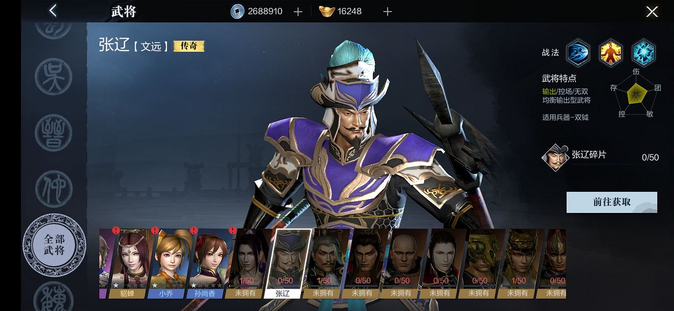 《真三國無雙霸》武將特性有哪些 武將特性介紹