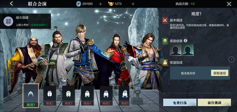 《真三國無雙霸》軍師會演介紹 軍師會演怎麽玩 《真三國無雙霸》軍師會演介紹 軍師會演怎麽玩