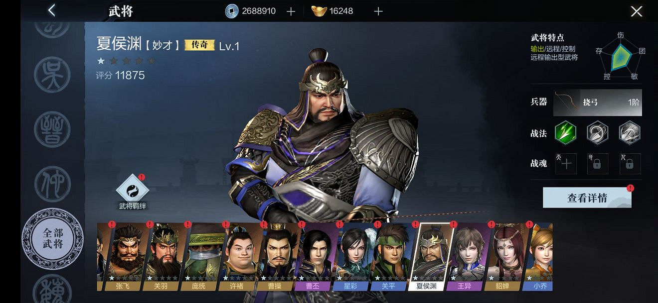 《真三國無雙霸》武將特性有哪些 武將特性介紹