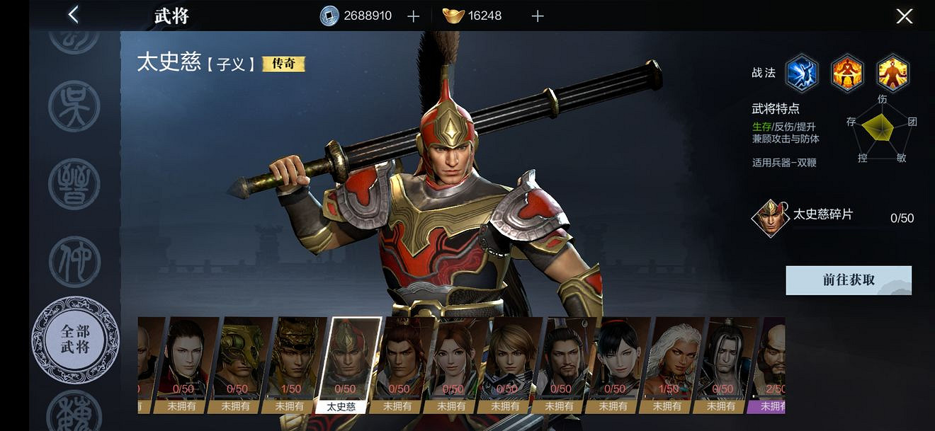 《真三國無雙霸》武將特性有哪些 武將特性介紹