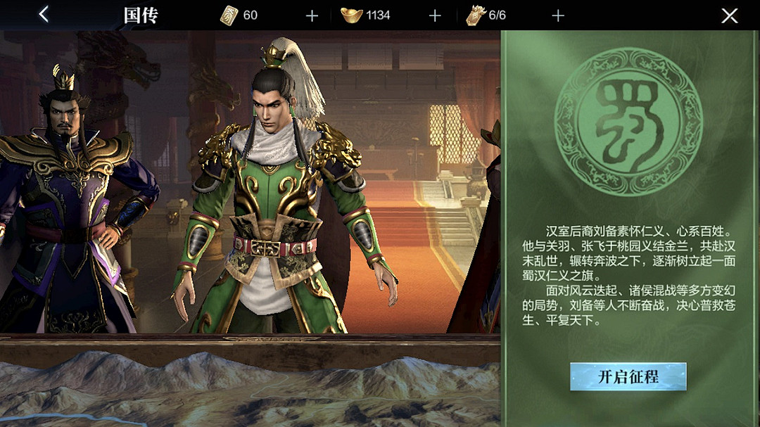 《真三國無雙霸》怎麽玩 新手玩法介紹