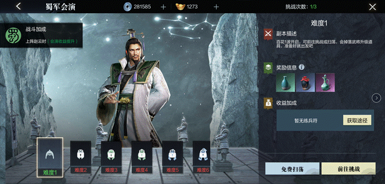 《真三國無雙霸》軍師會演介紹 軍師會演怎麽玩 《真三國無雙霸》軍師會演介紹 軍師會演怎麽玩