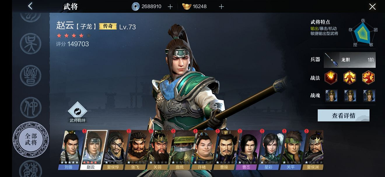 《真三國無雙霸》武將特性有哪些 武將特性介紹