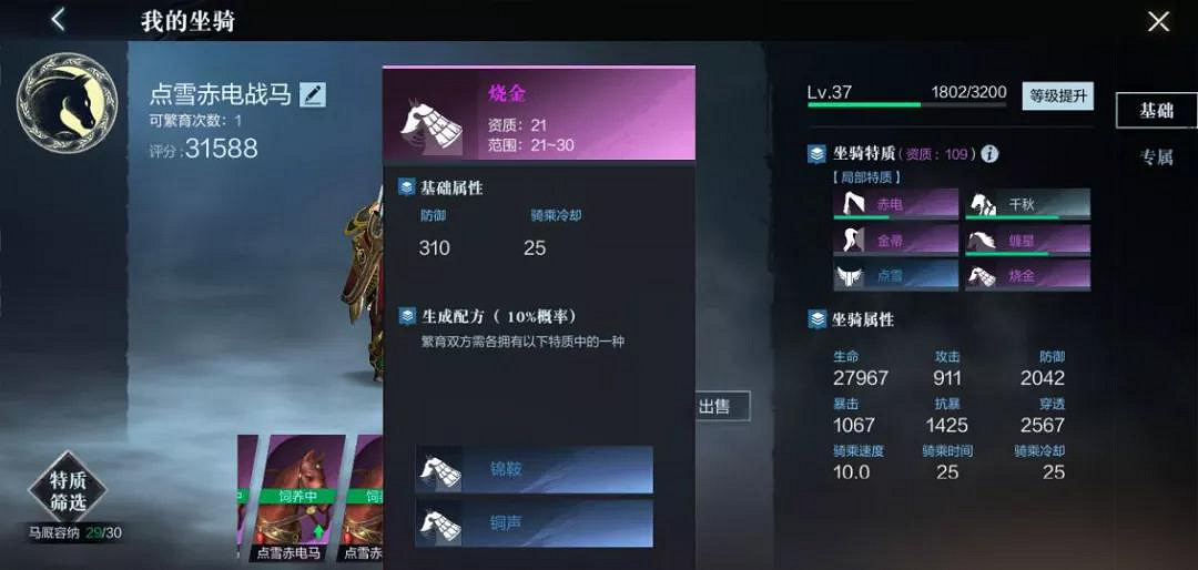 《真三國無雙霸》坐騎系統介紹 坐騎系統怎麽樣 《真三國無雙霸》坐騎系統介紹 坐騎系統怎麽樣